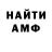 Бутират GHB Menom Haqker