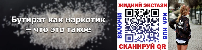 где можно купить наркотик Дудинка Бутират оксана