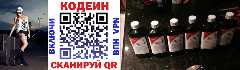 гидра ONION  Дудинка  Codein Purple Drank 